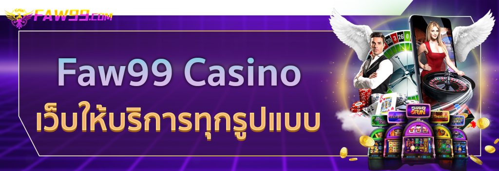 Faw99 Casino